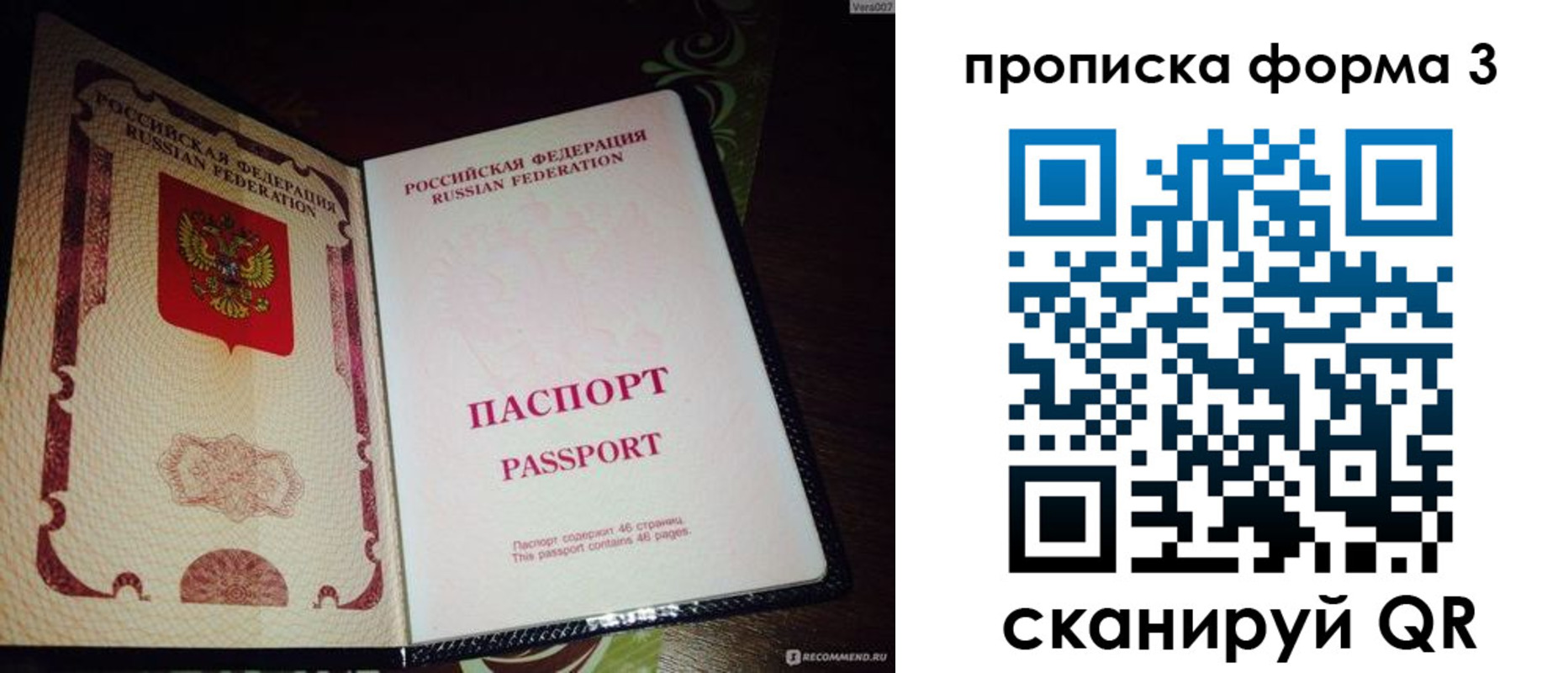 прописка для военкомата в Щиграх