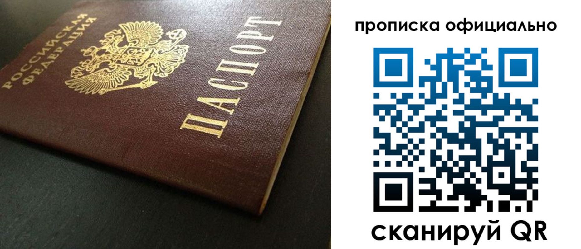 прописка иностранных граждан в Щиграх